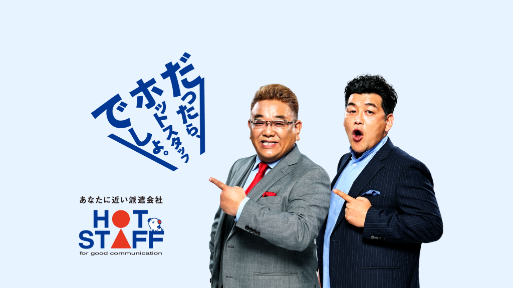 https://7bmm9i.media.saiyo-job.jp/contents/data/27ff8740-d6ac-4503-b7d1-8bda0ccf31dd
